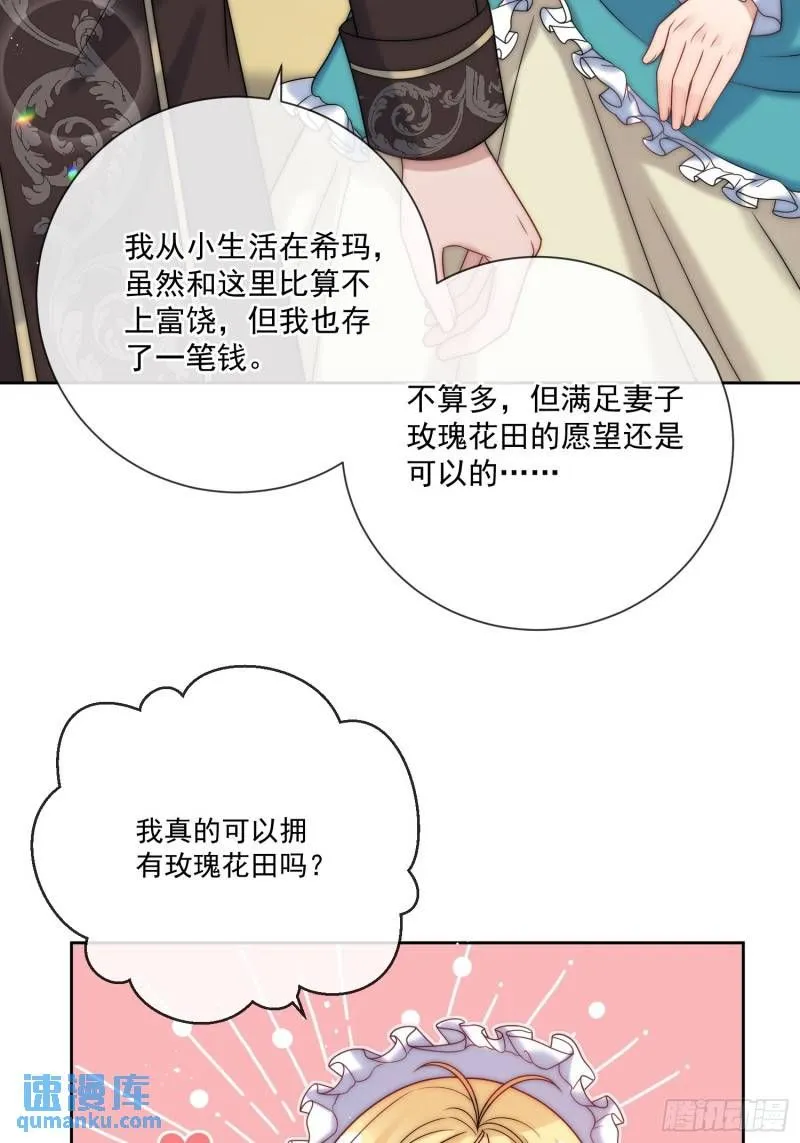 第十一话 没人能欺负你！28