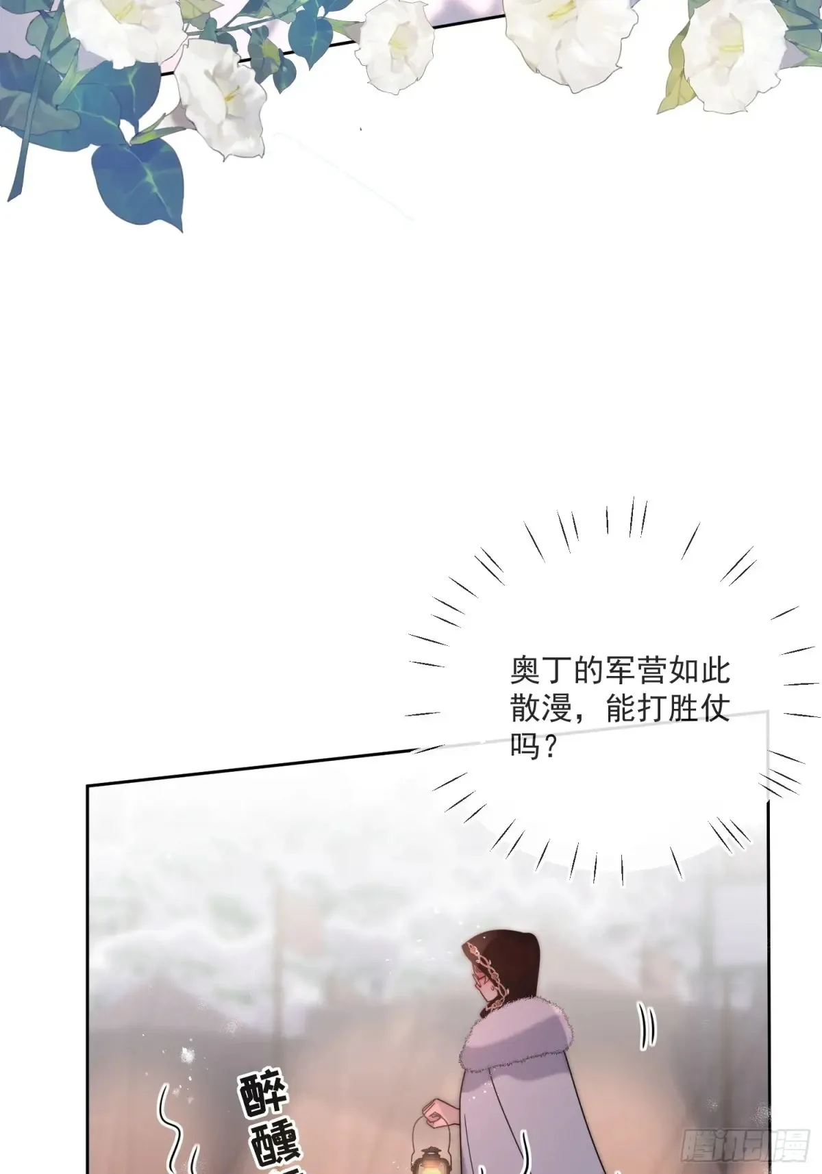 第六十八话 伊恩的危机38