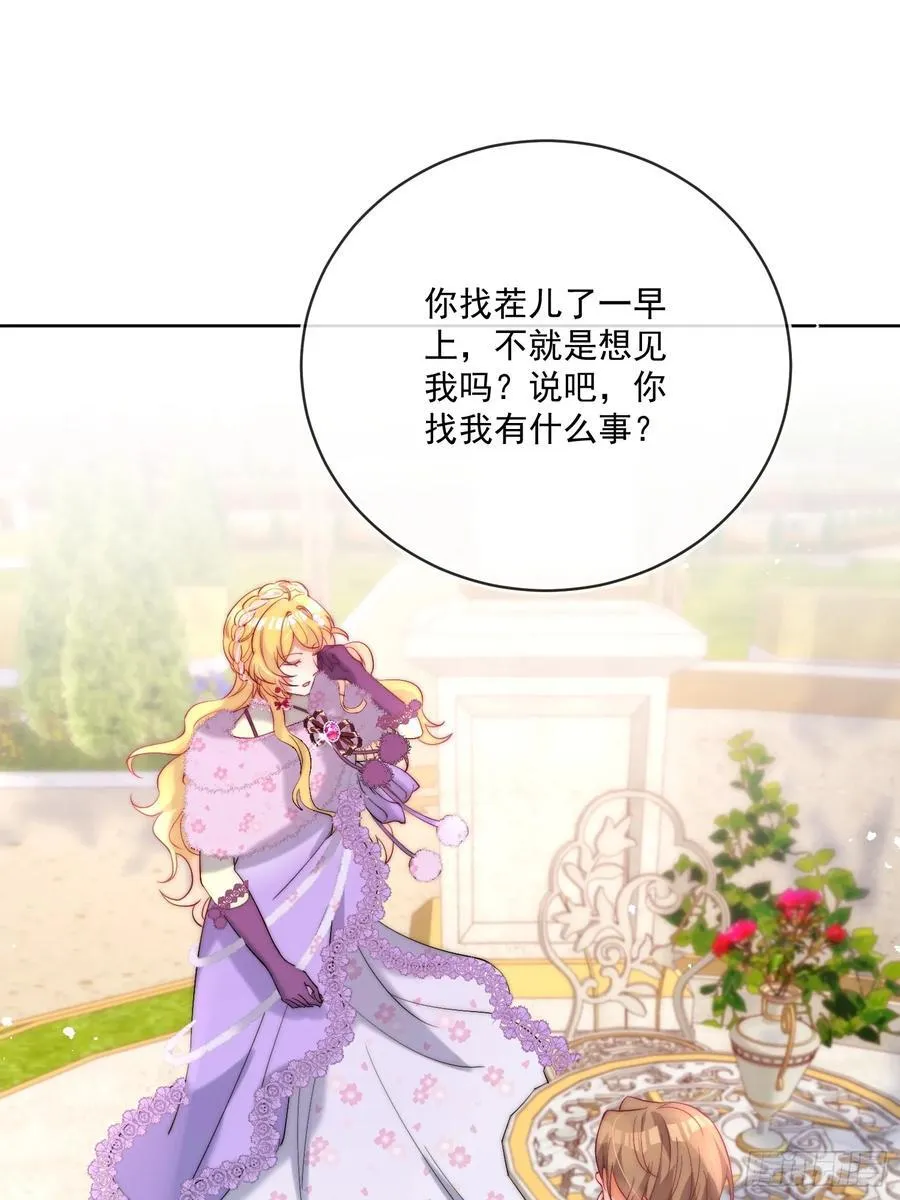 第七十六话 你难过我就开心14