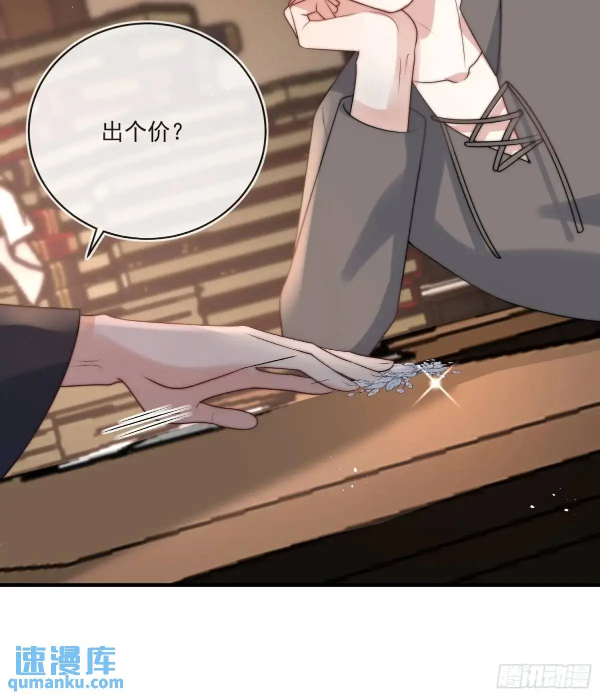 第二十九话 我有特殊的问话技巧2