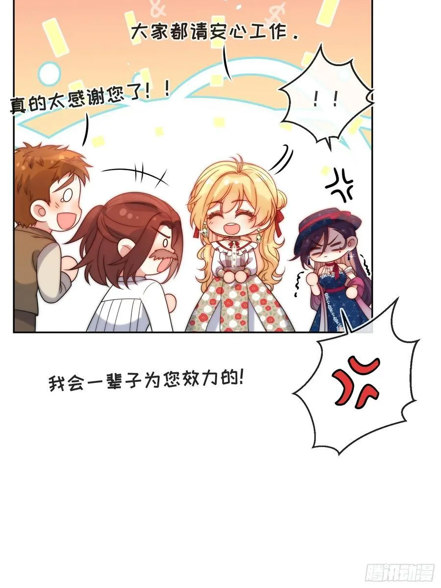 第五十九话 移交爵位23