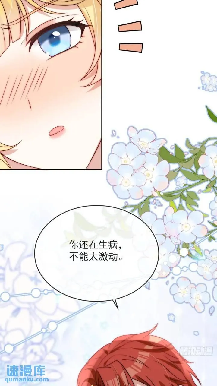 第二十一话 我们不要互相折磨了13