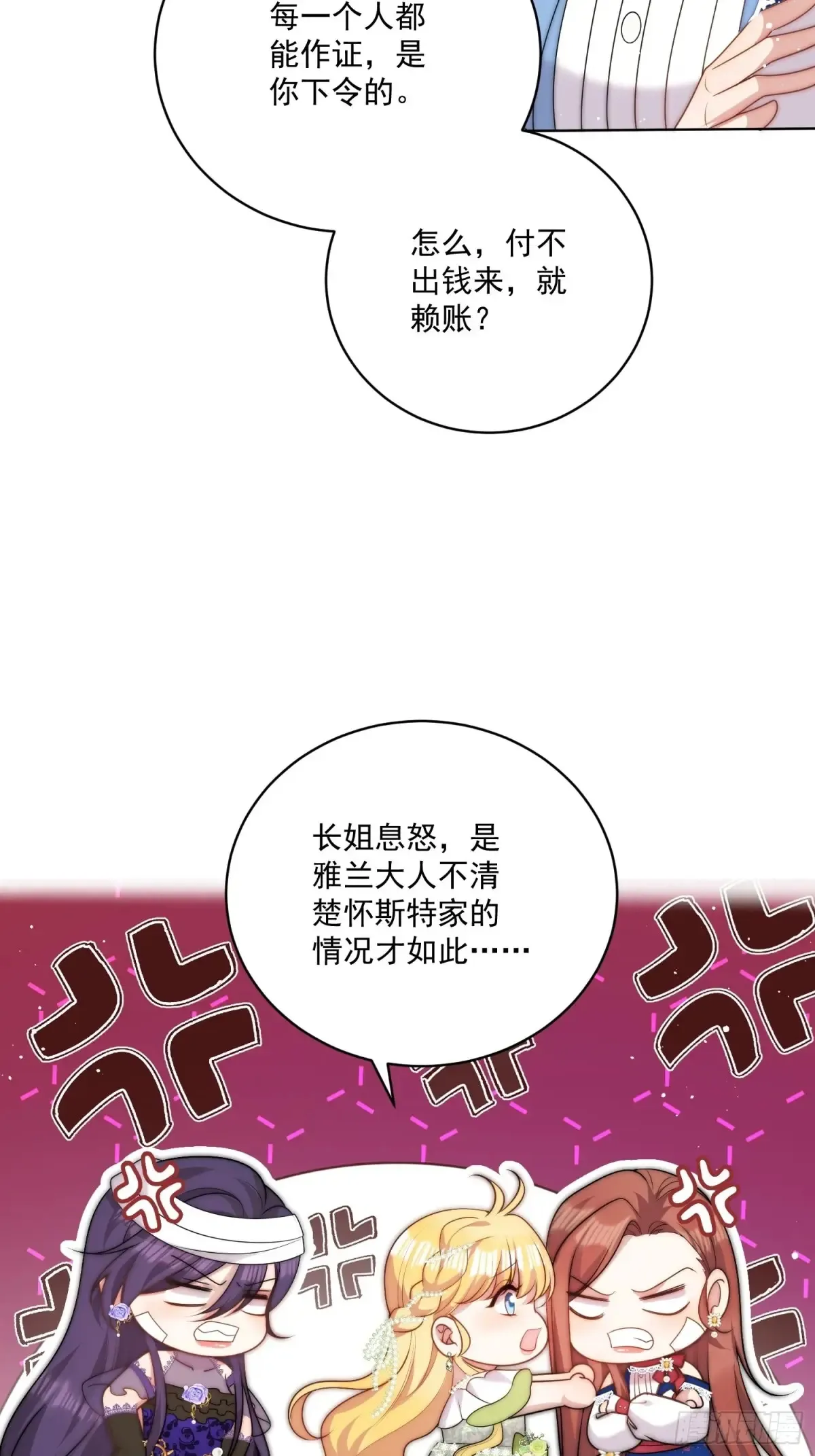 第六十五话 反将一军9
