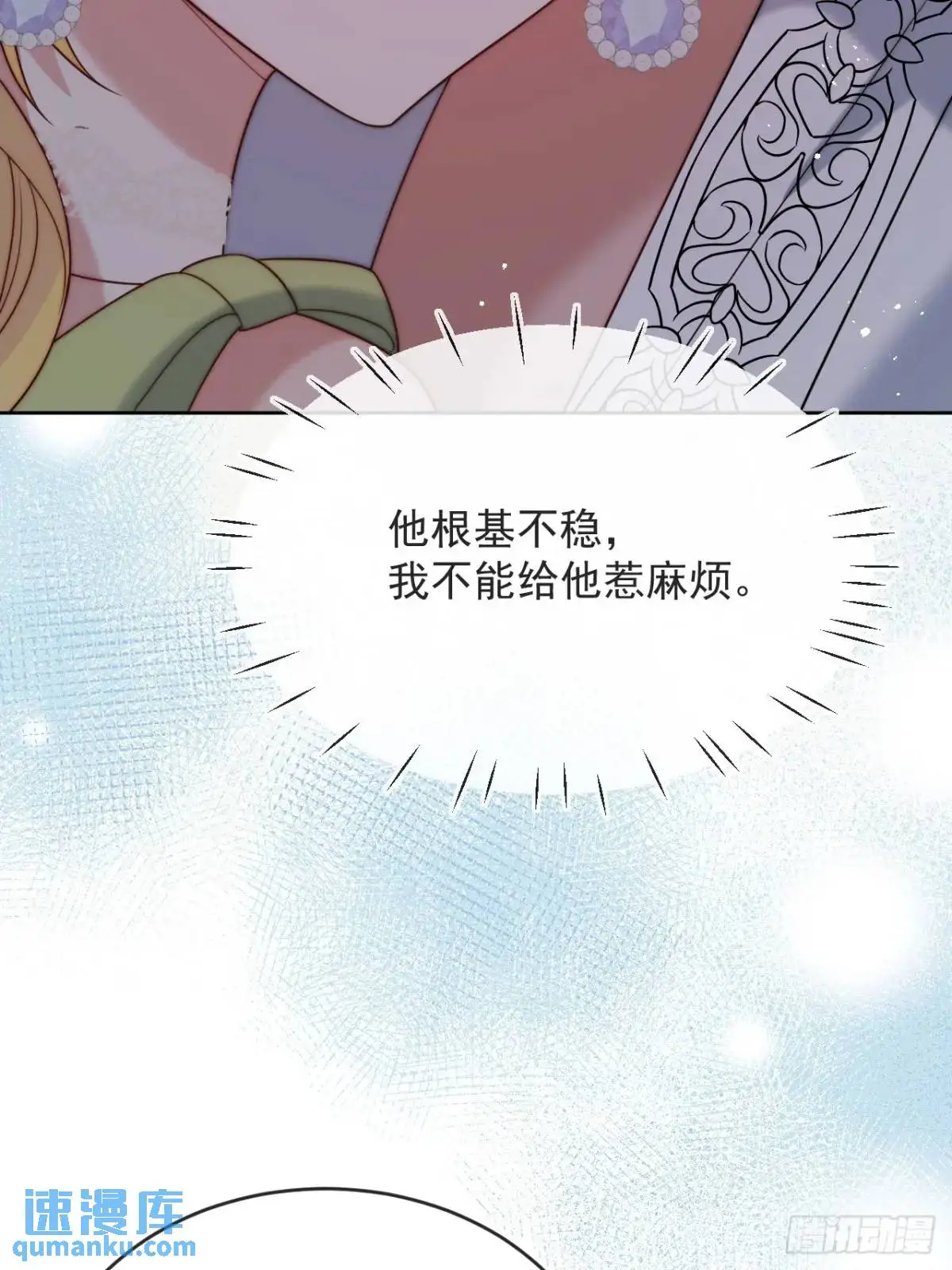 第三十六话 莫名的流言25