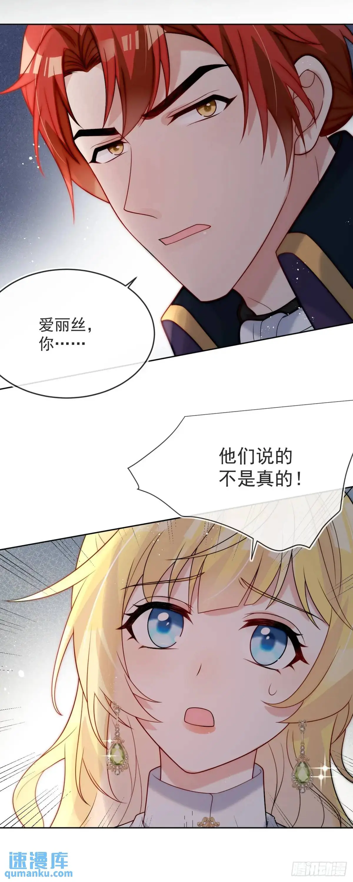 第三十七话 伊恩会相信我吗？4