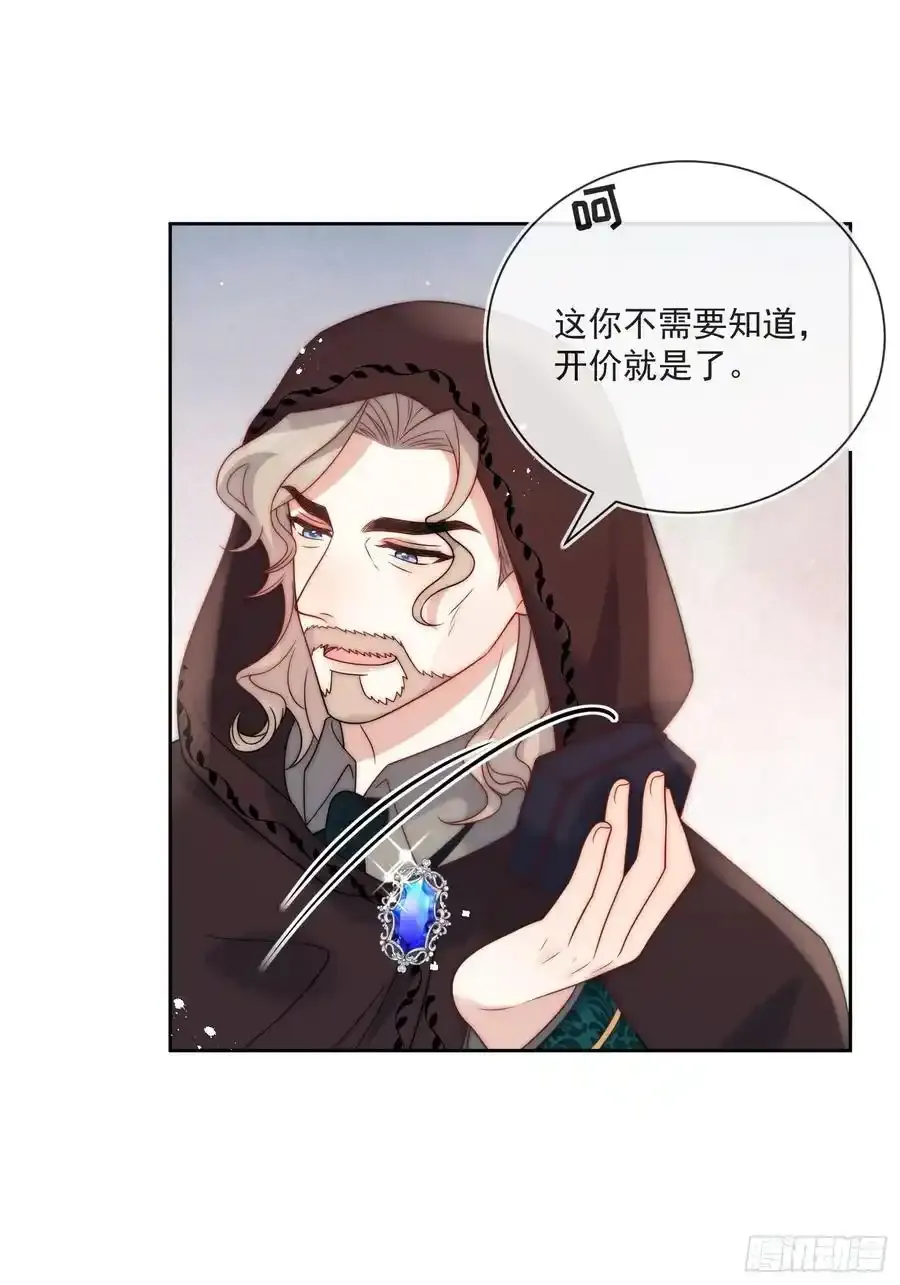 第五十三话 忽悠成功！13