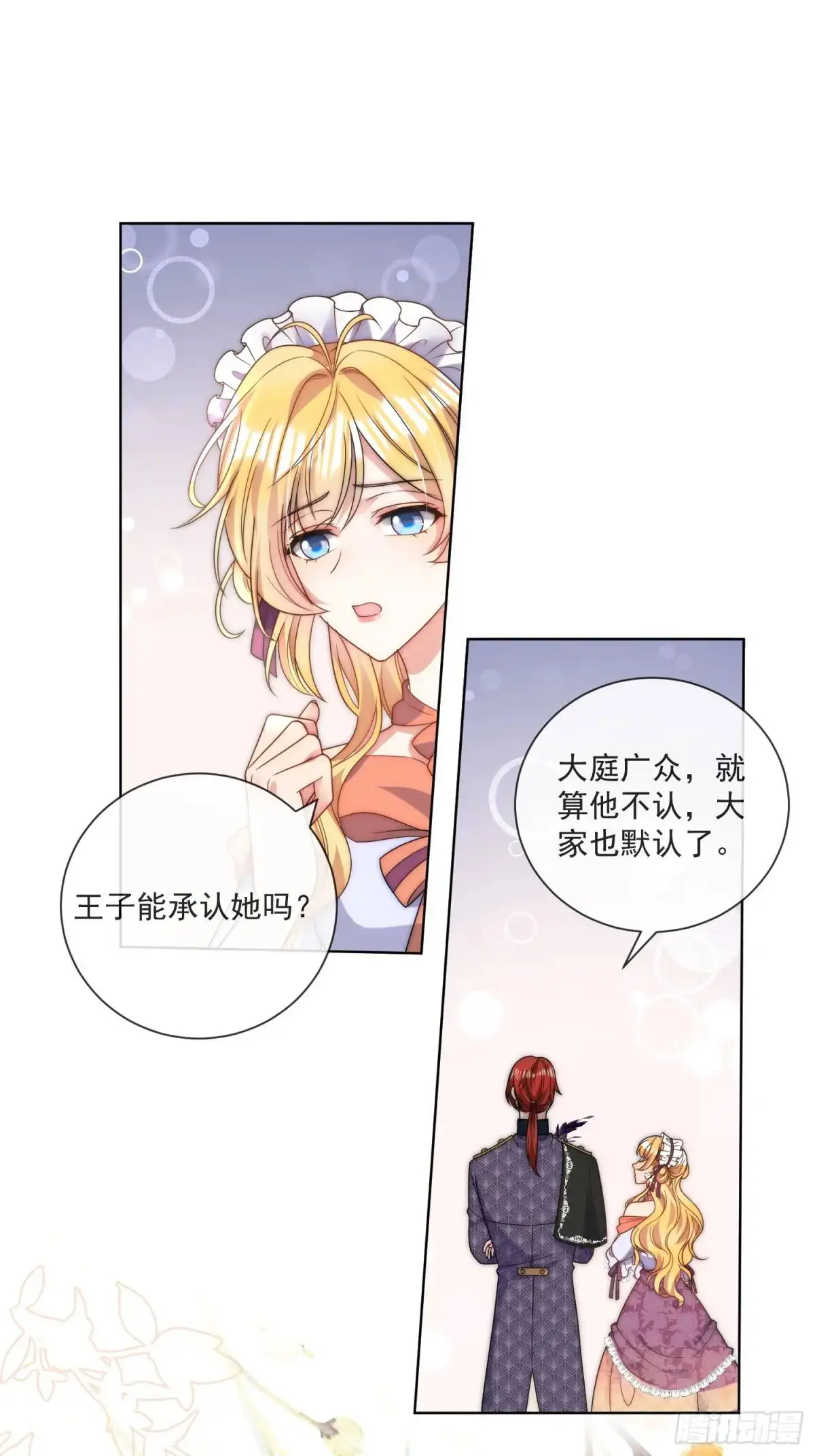第四十一话 伊恩的计划28
