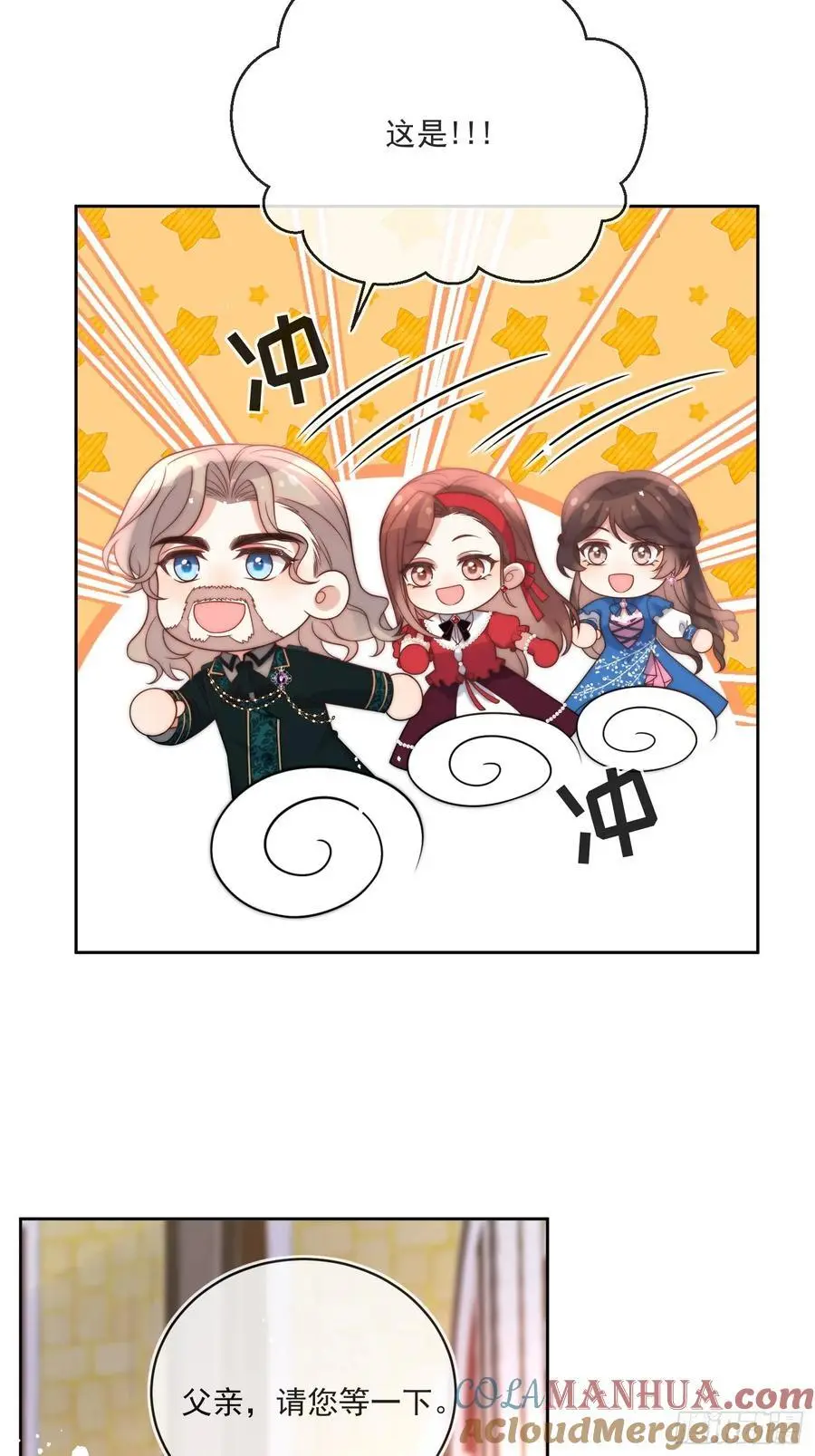 第五十二话 我怎么会骗你们呢4