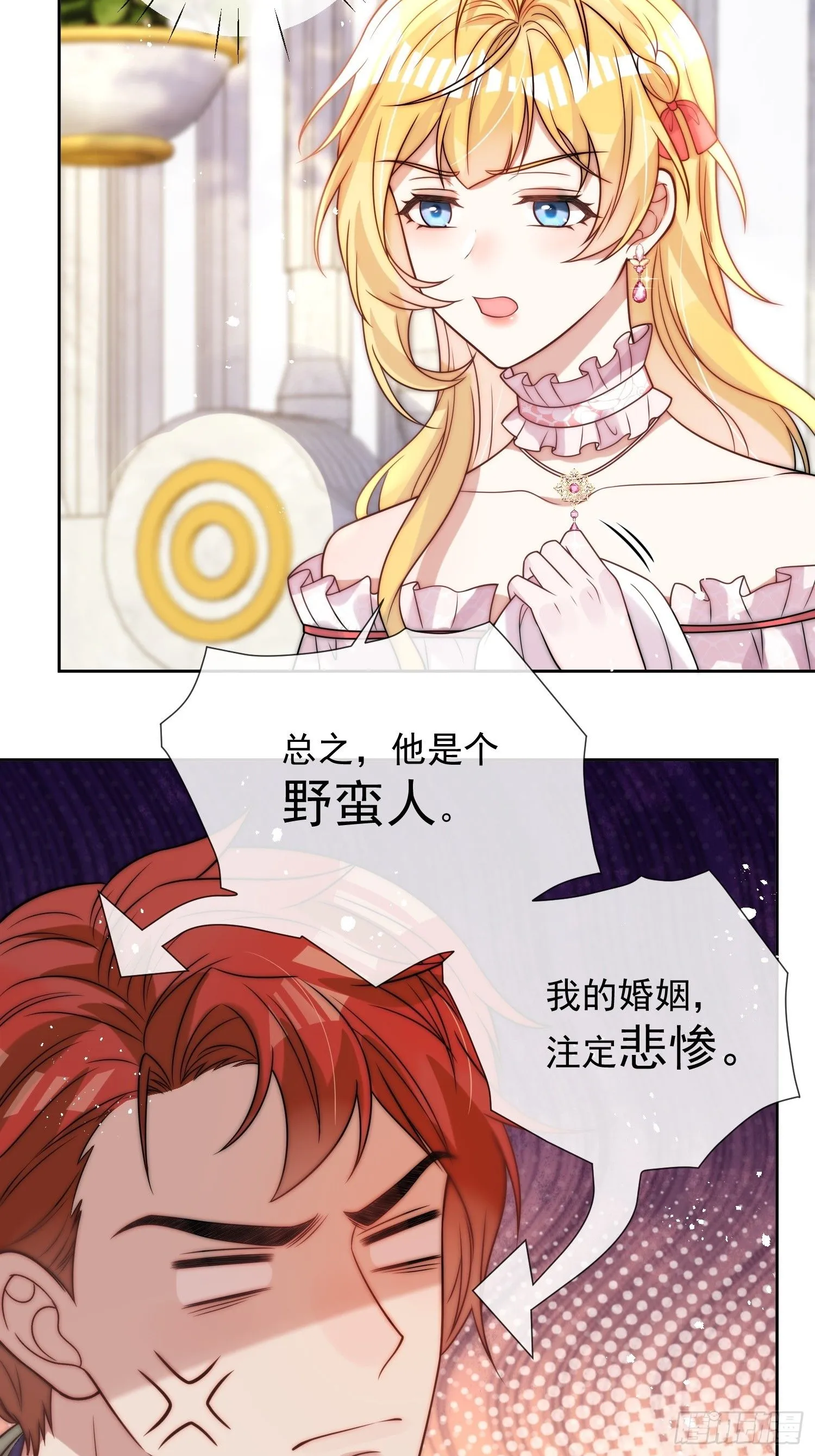 第三话 我的婚姻注定悲惨25