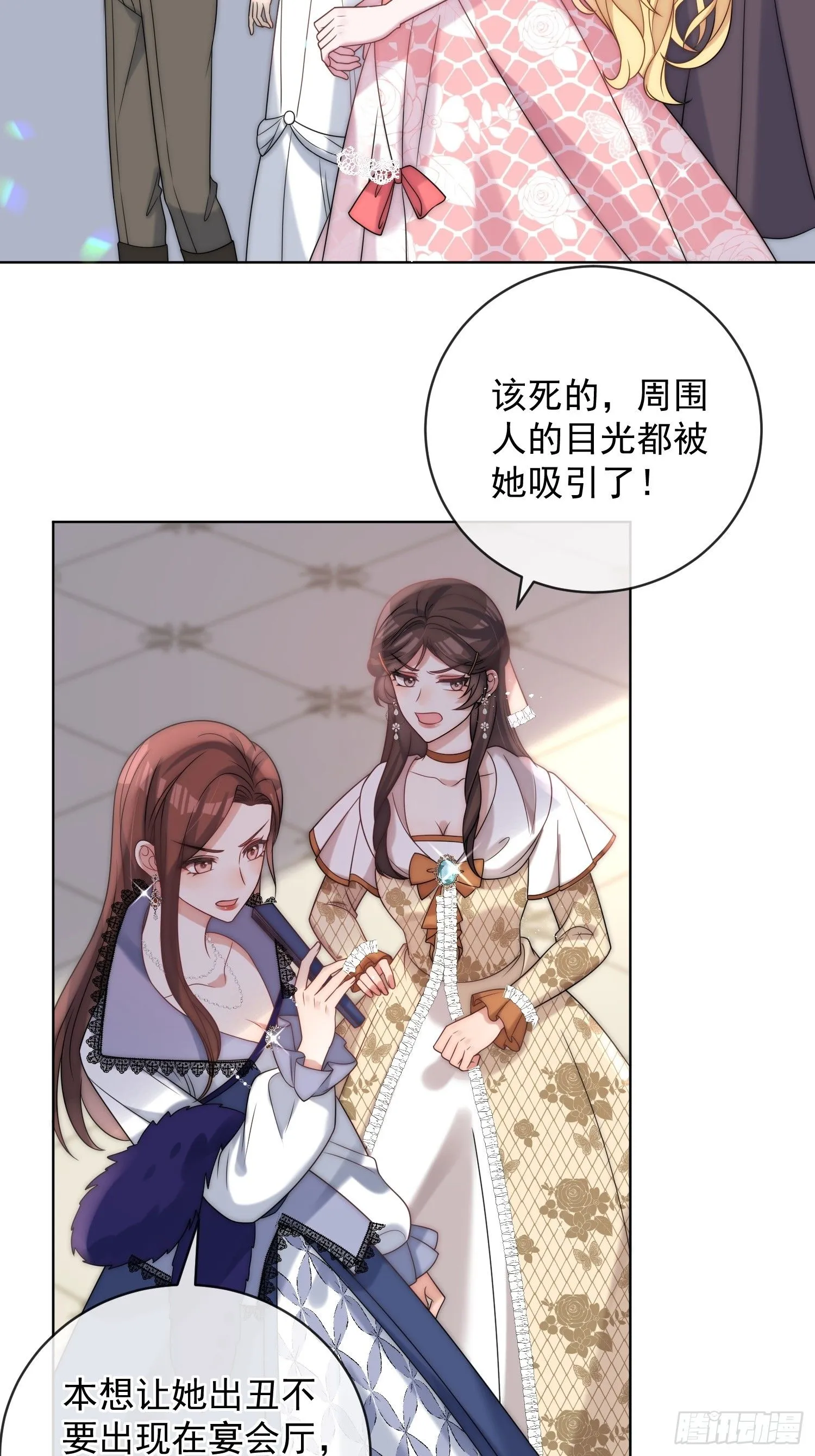 第五话 我的未婚夫竟然是他！2