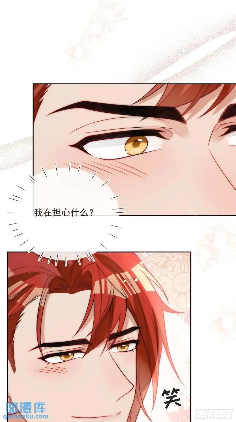 第四十四话 我拒绝！27