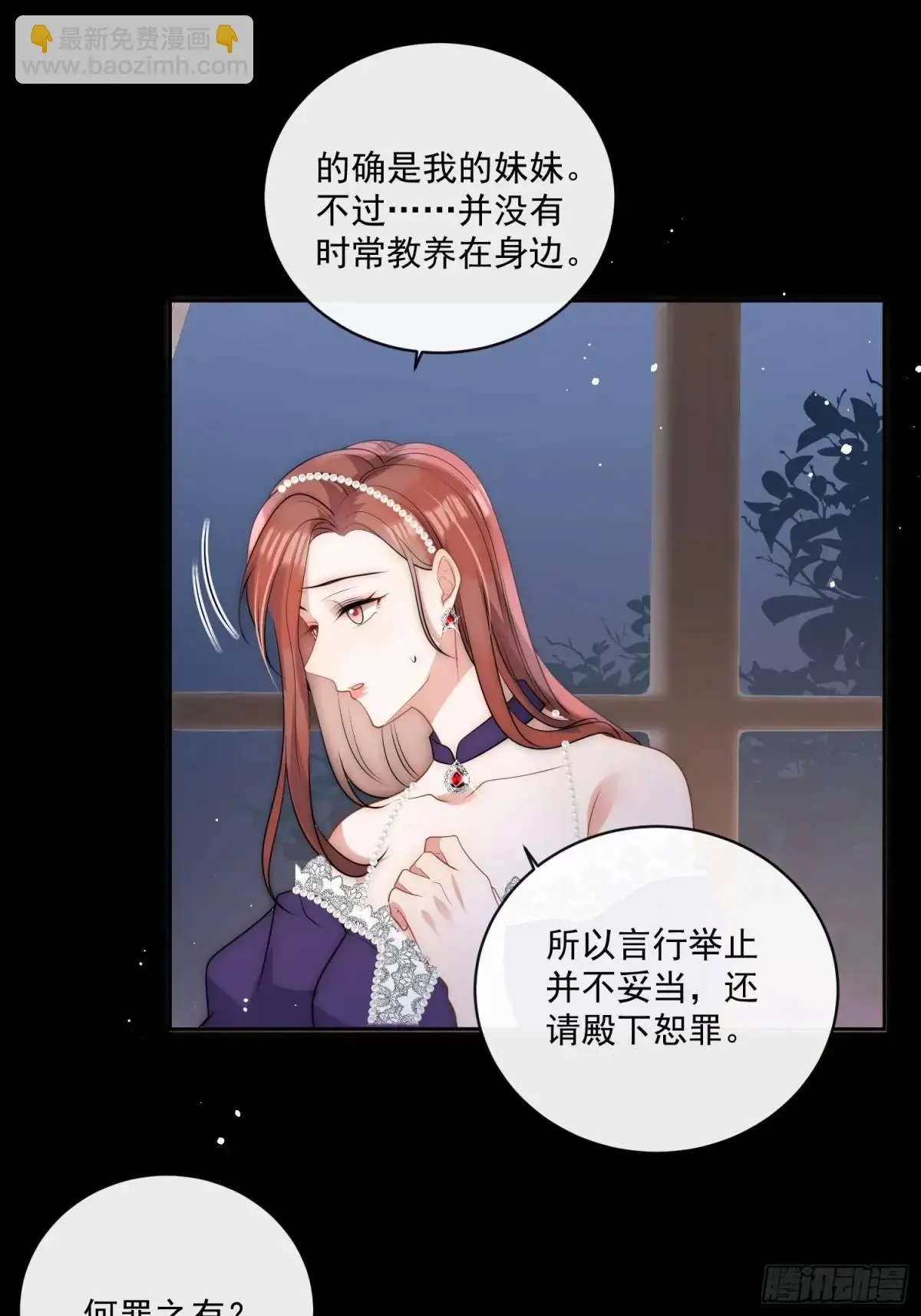 第三十一话 鸿门宴6