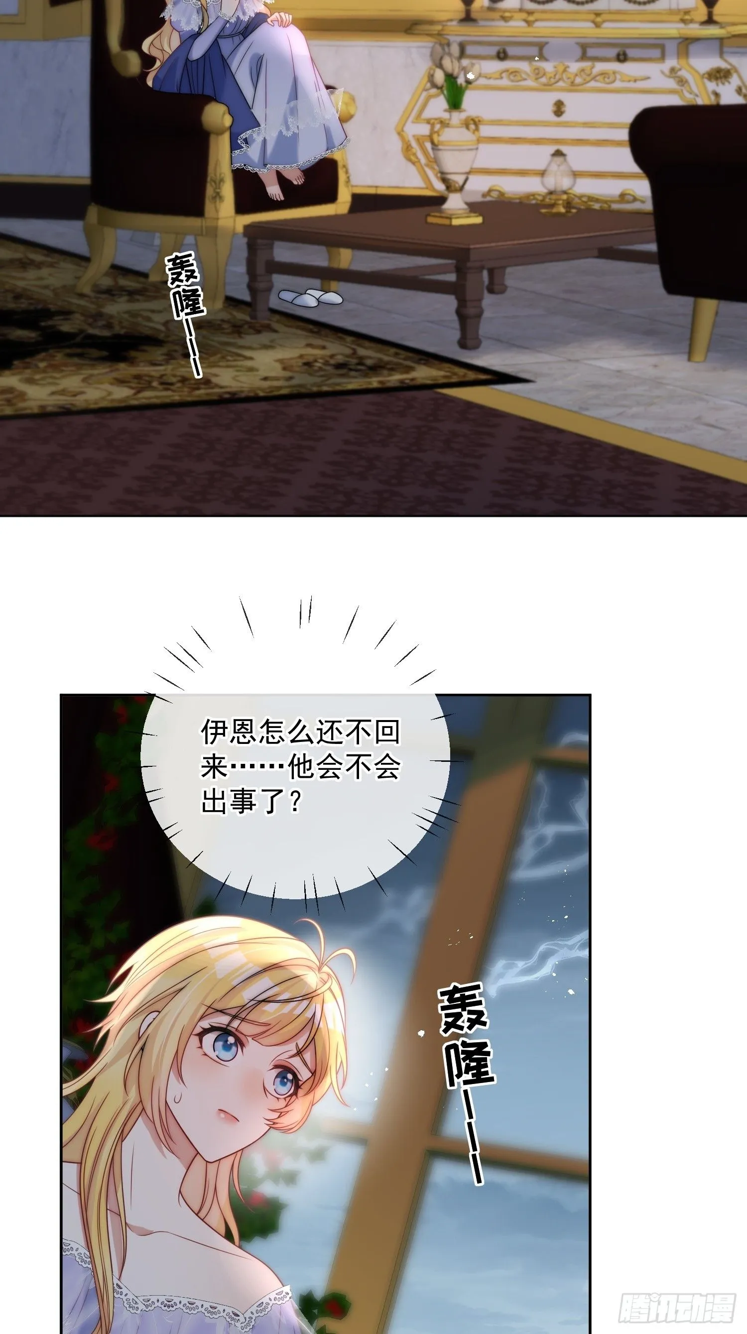 第十七话 因为你爱他20