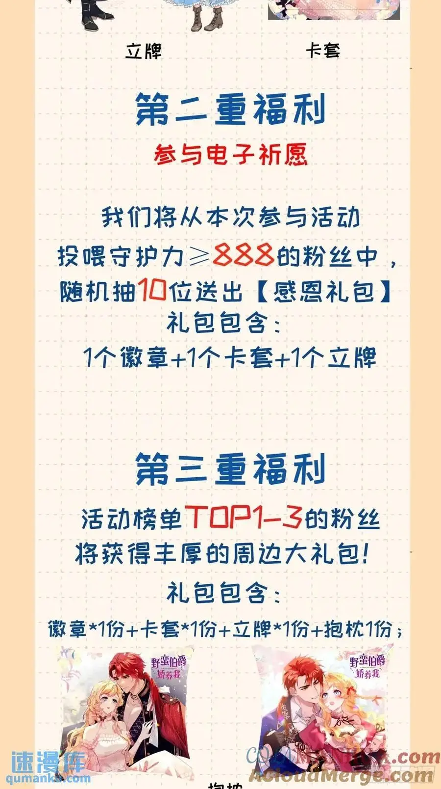 第四十四话 我拒绝！40