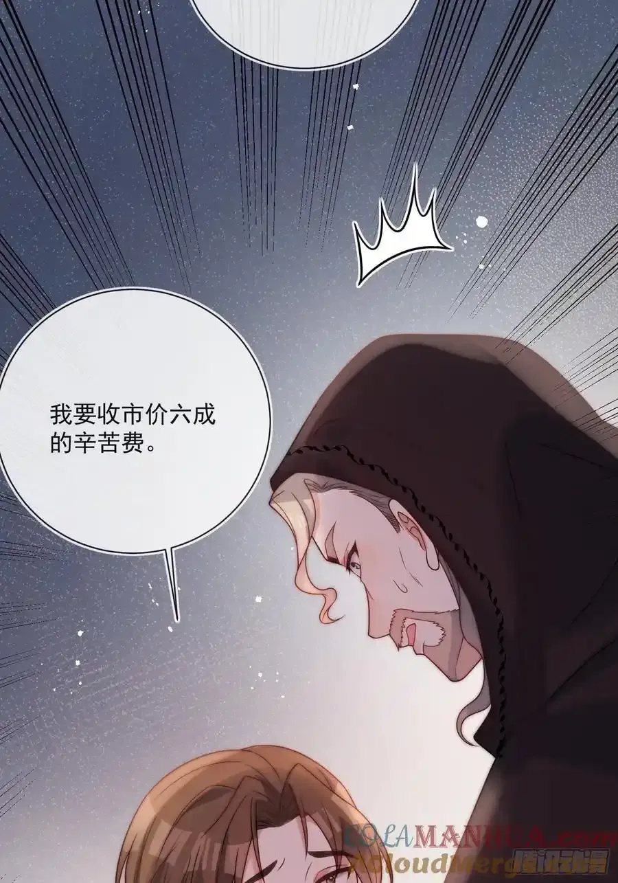 第五十三话 忽悠成功！18