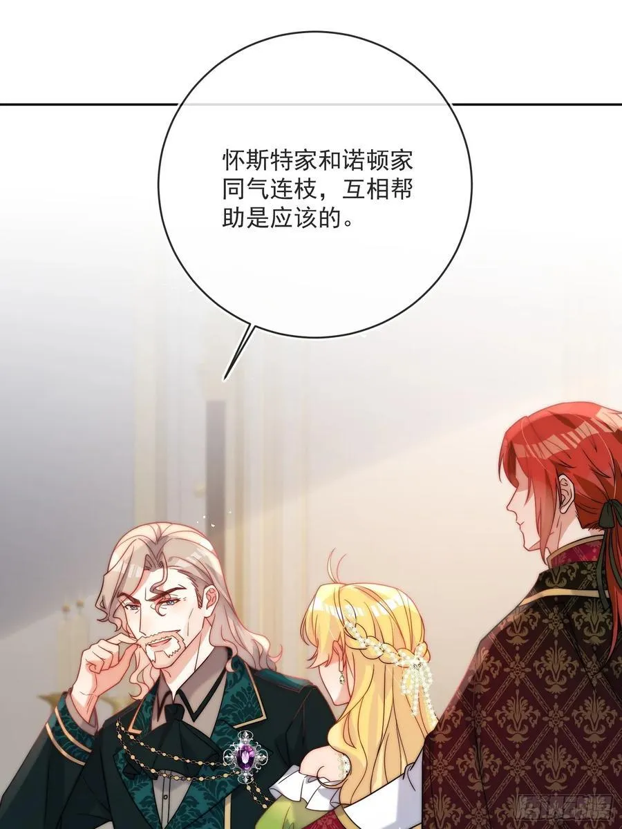 第六十六话 留着伊恩没用了19