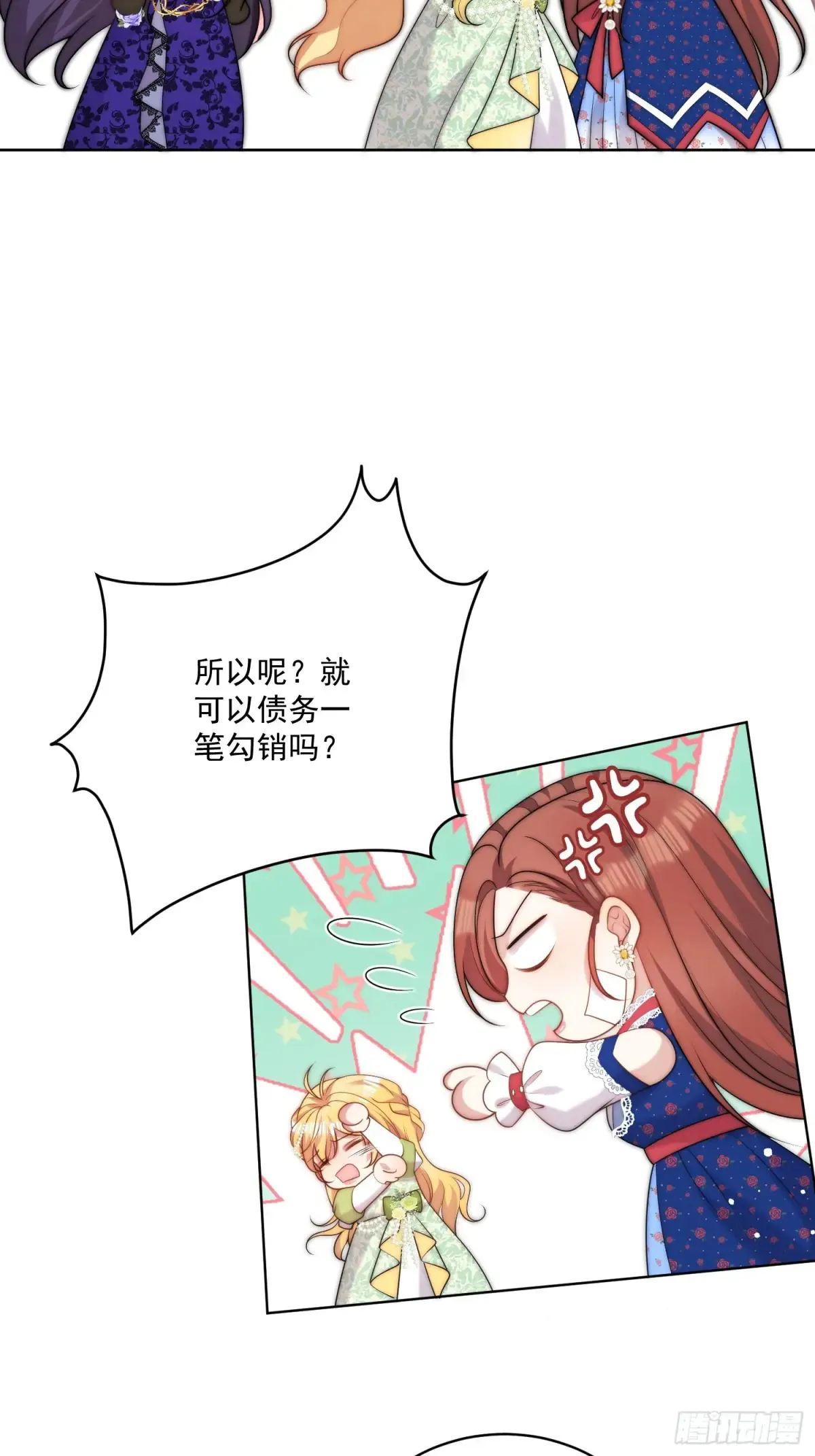 第六十五话 反将一军10