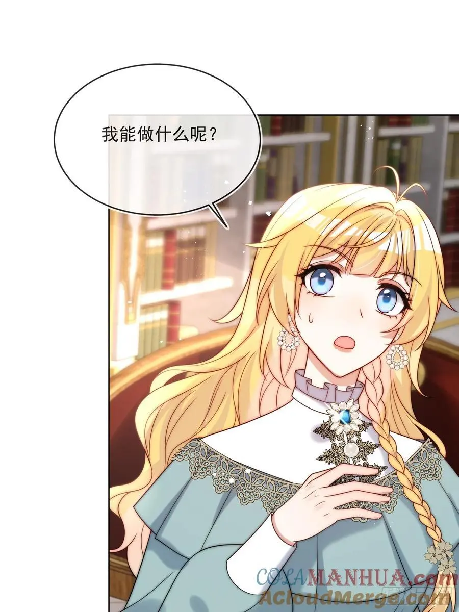 第四十七话 步步紧逼的皇后24