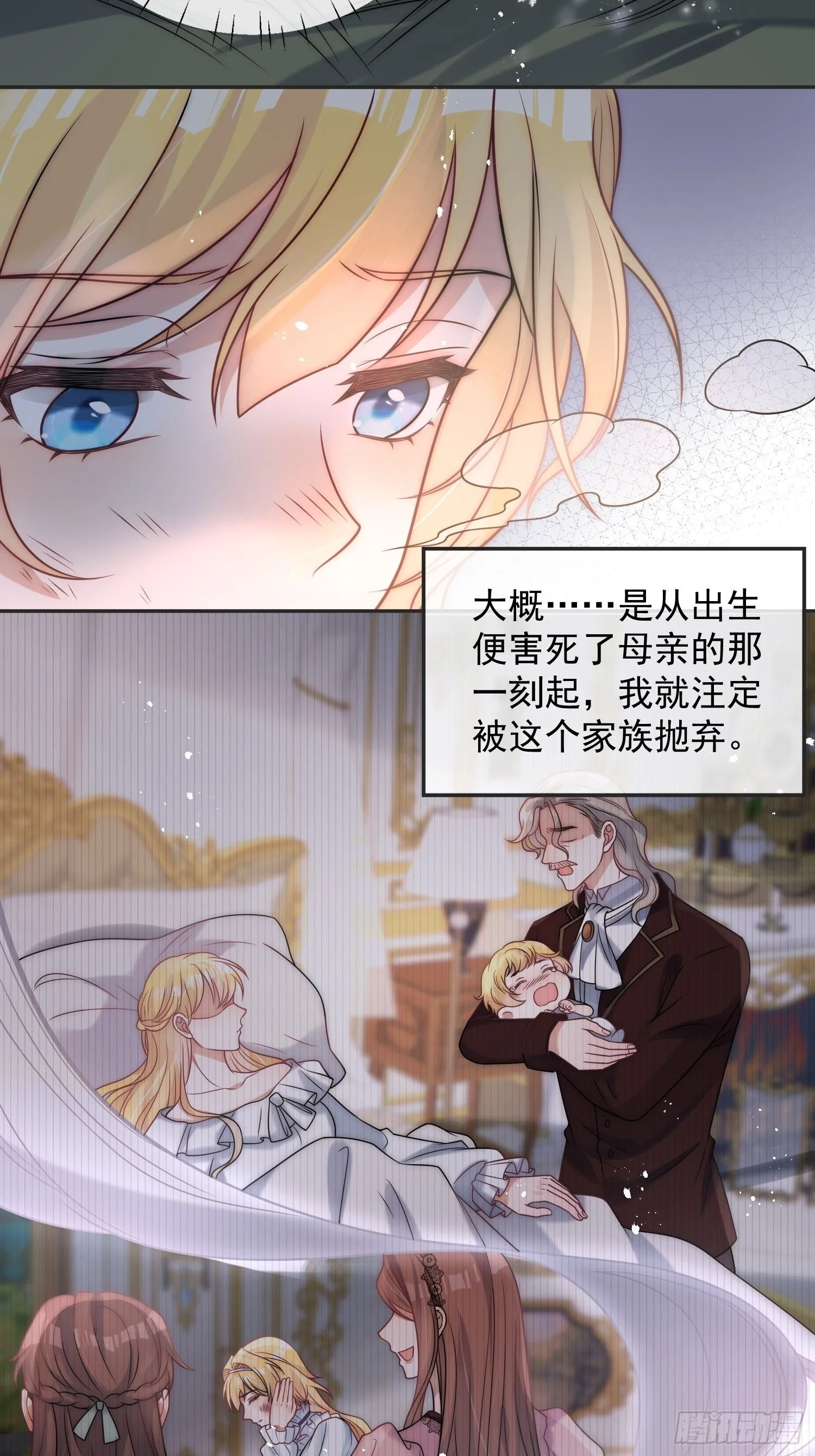 第一话 我要嫁给怀斯特伯爵3