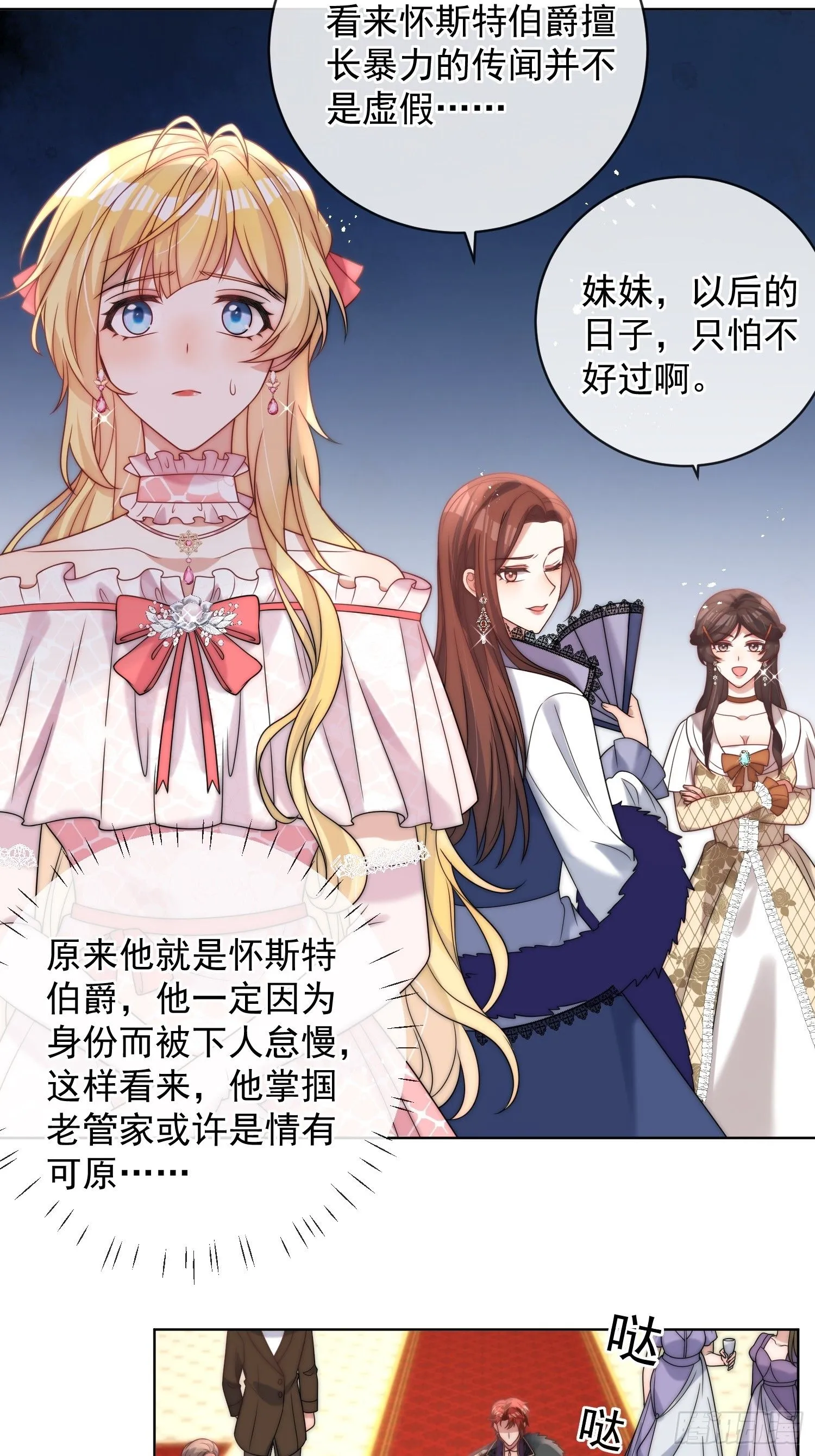 第五话 我的未婚夫竟然是他！9