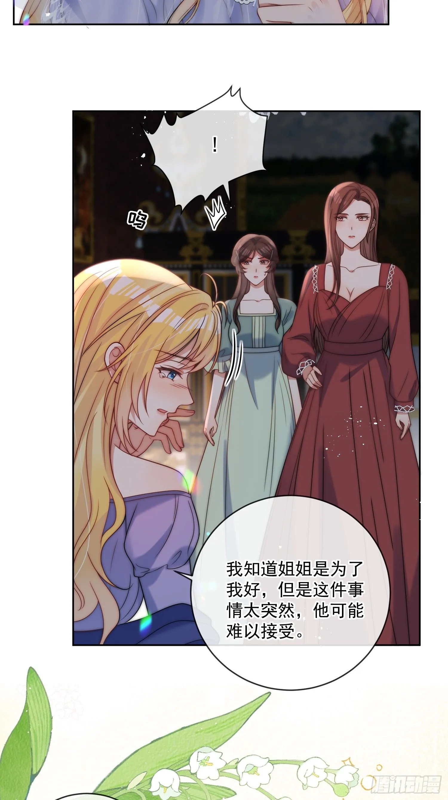 第十七话 因为你爱他24