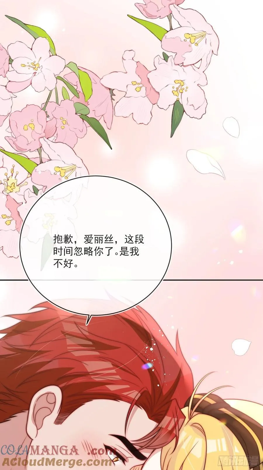 第七十四话 永不背叛12