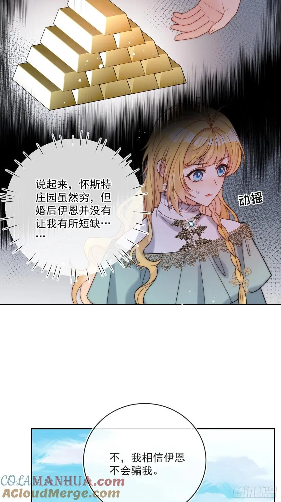 第四十八话 枕边人不可信？10