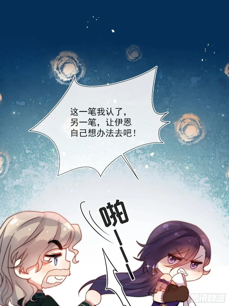 第六十六话 留着伊恩没用了11