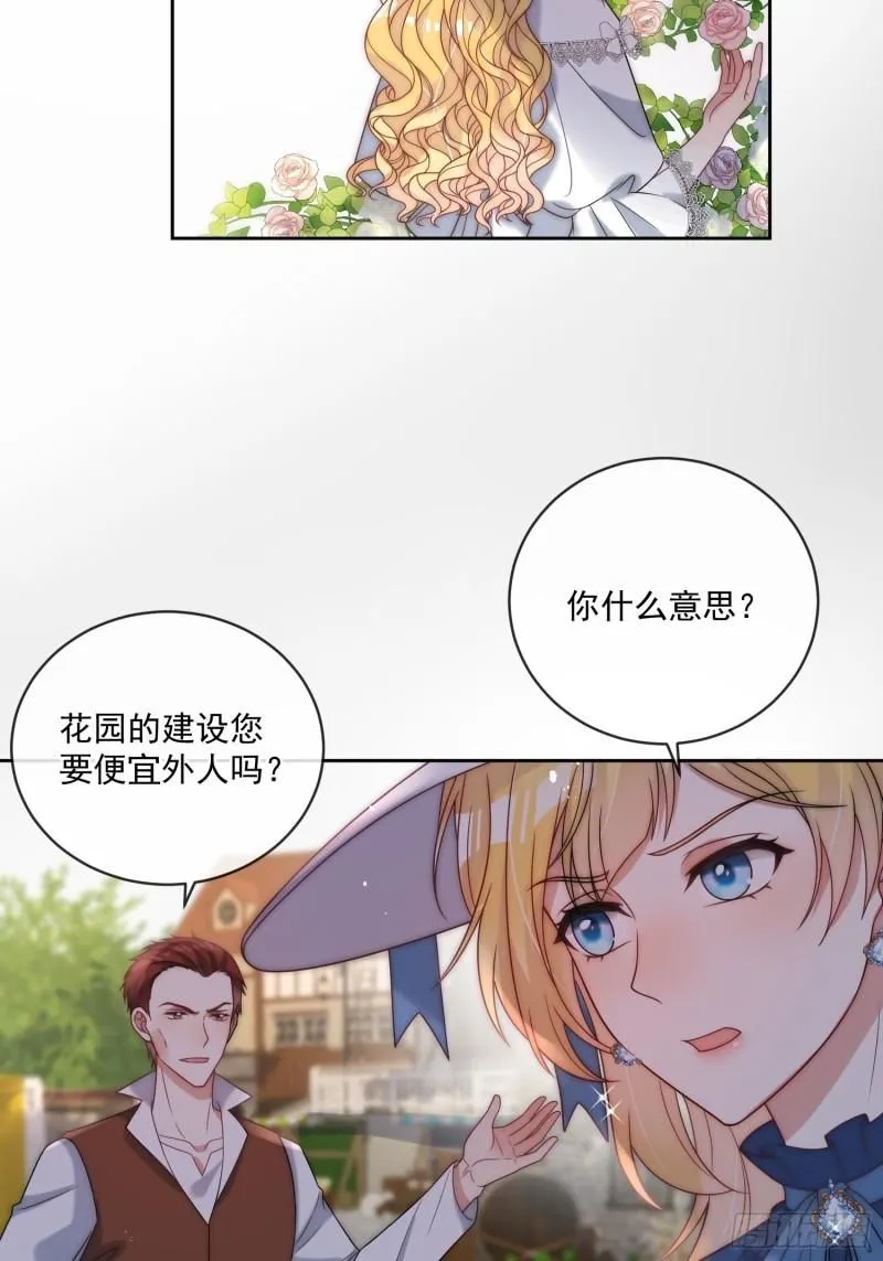 第十二话 不要忘记你的身份20