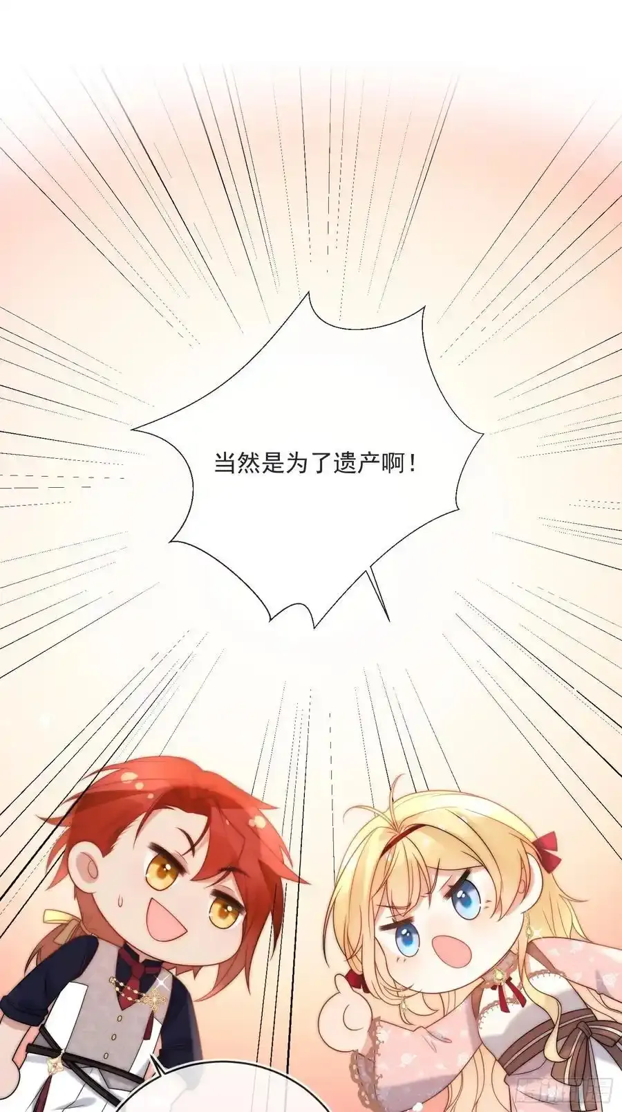 第五十五话 姑妈是她？？！13