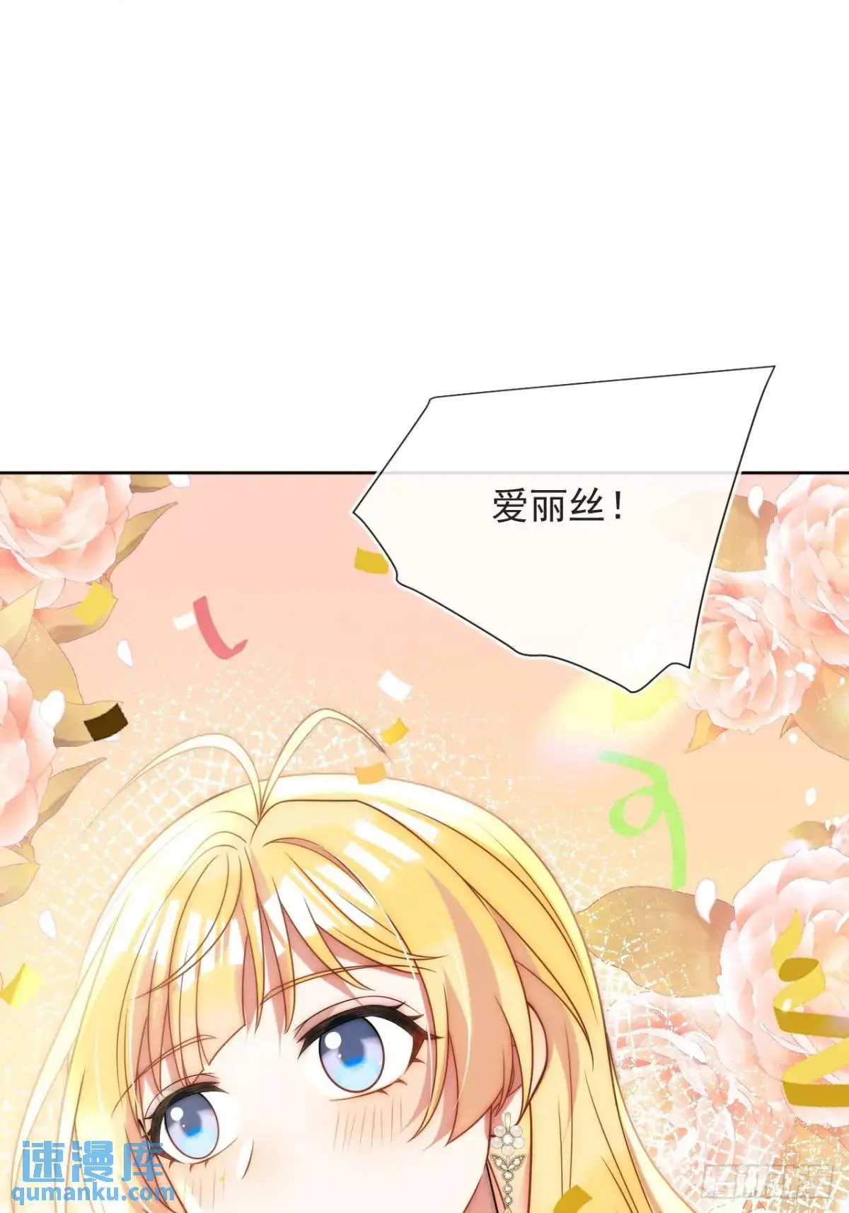 第二十六话 查理王子喜欢我？17