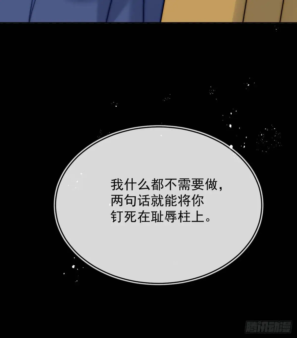 第三十六话 莫名的流言43