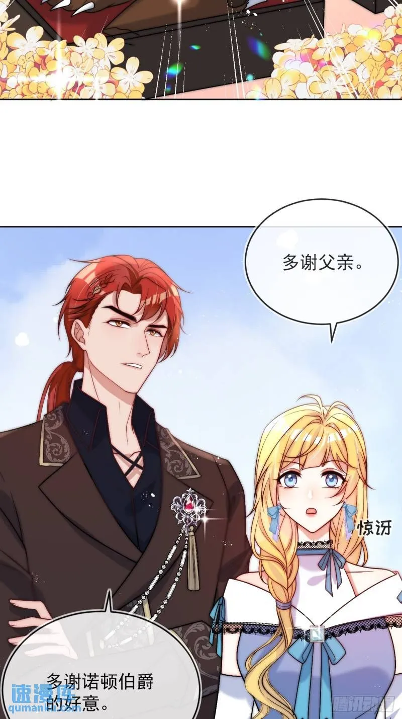 第十四话 你本来就是我的夫人19