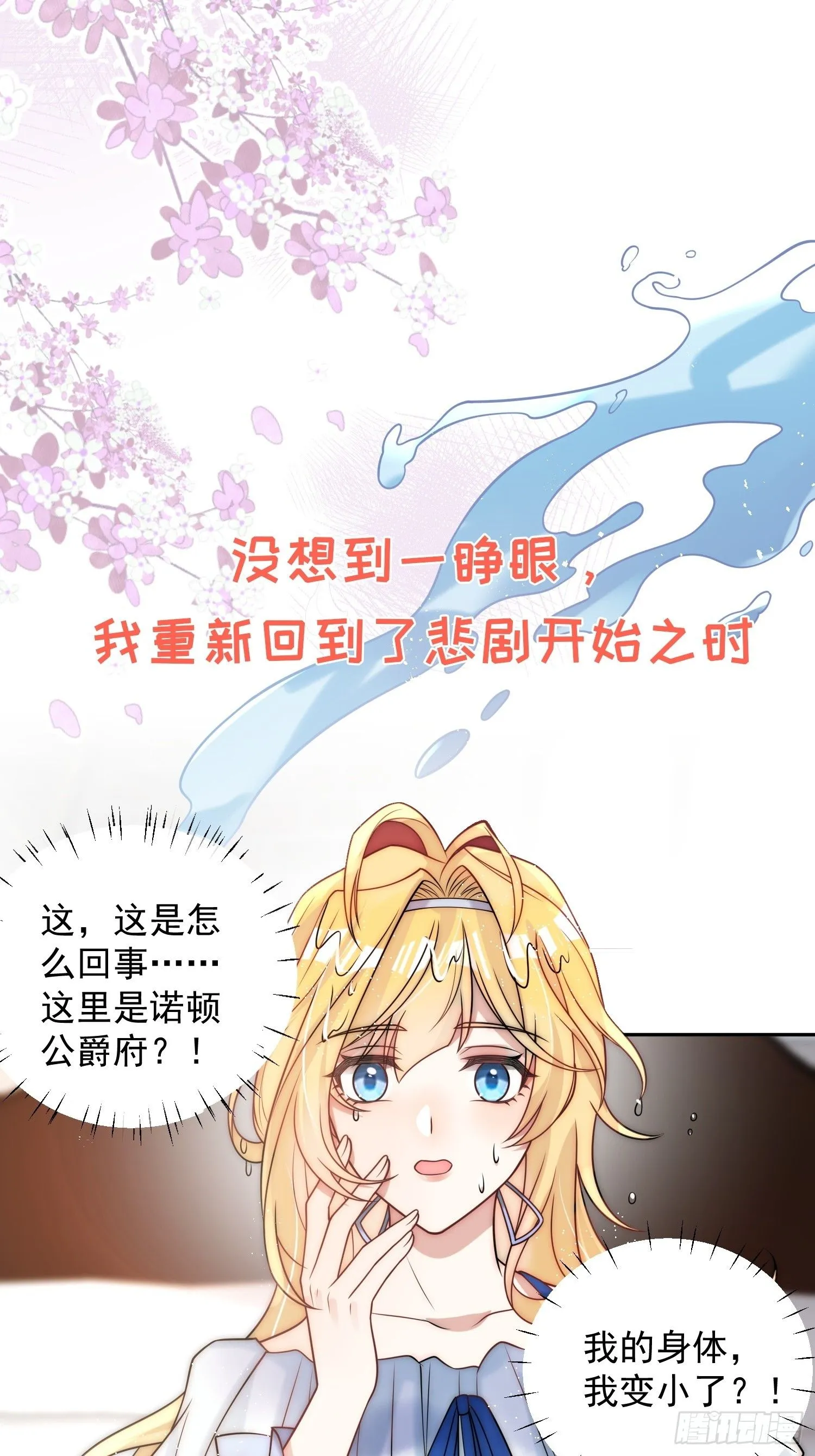放料：剧情预告4
