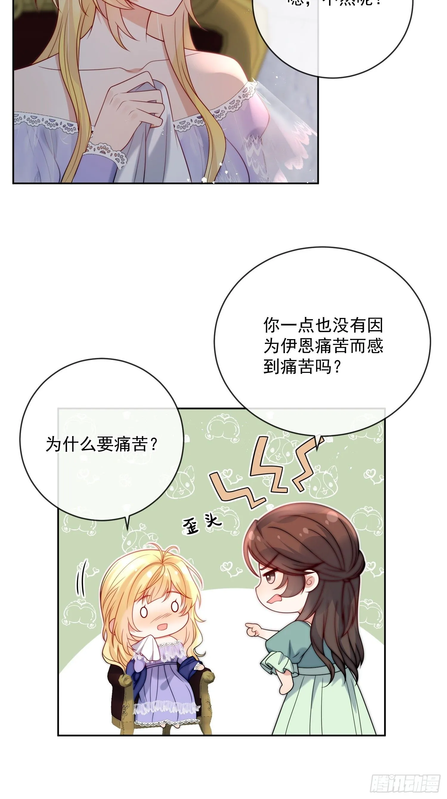 第十七话 因为你爱他28