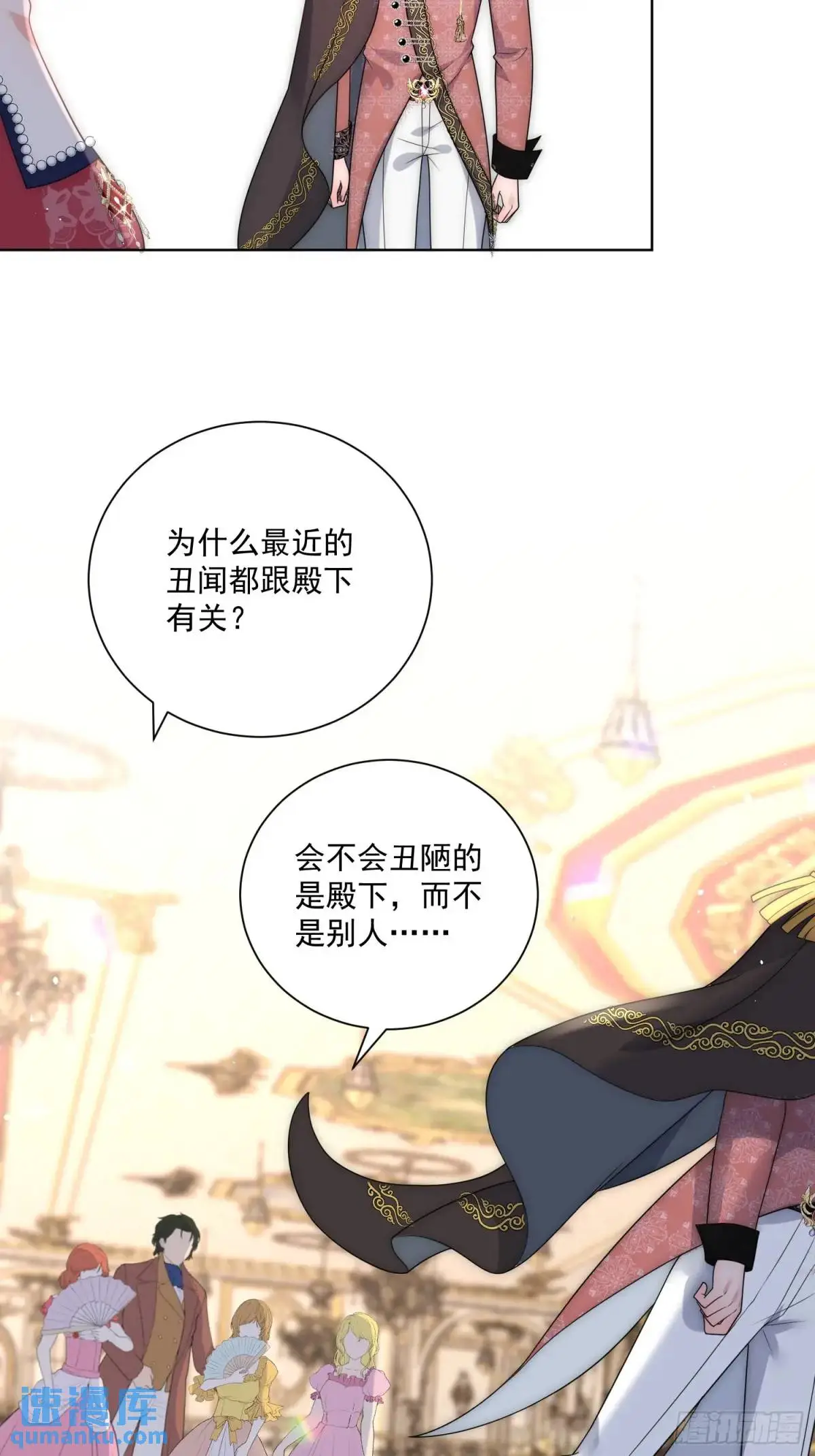 第四十一话 伊恩的计划23