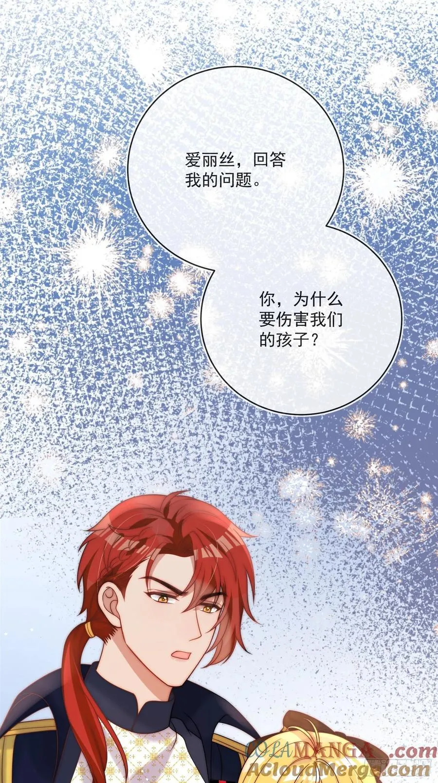 第七十三话 爱的证明6