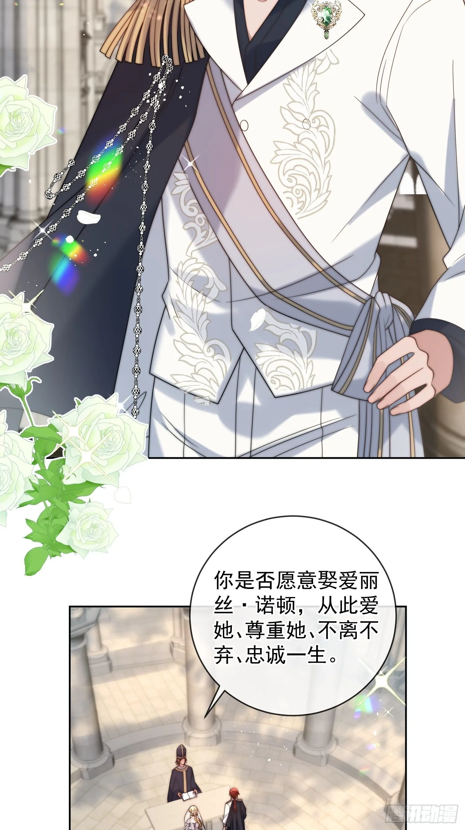 第七话 你是我的！15