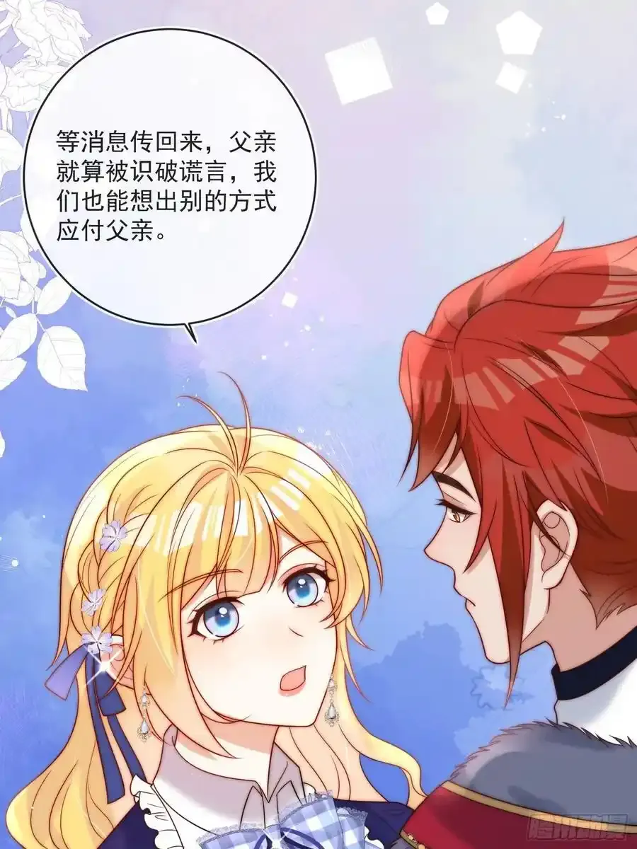 第五十四话 被、被催生了！25