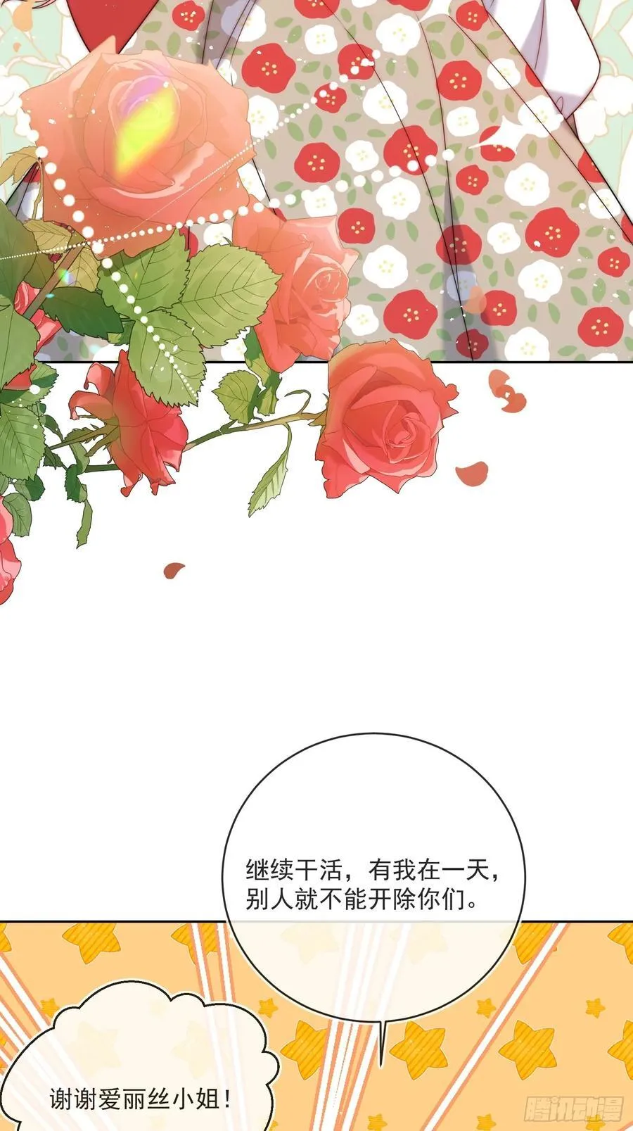 第五十九话 移交爵位19
