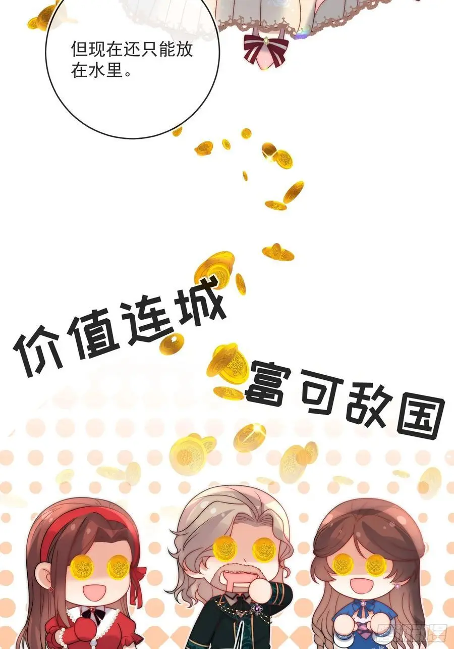第五十二话 我怎么会骗你们呢13