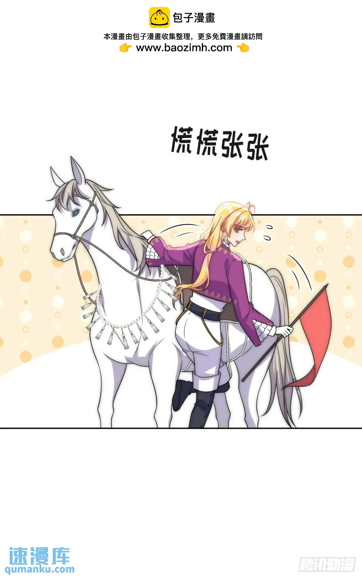 第二十六话 查理王子喜欢我？1