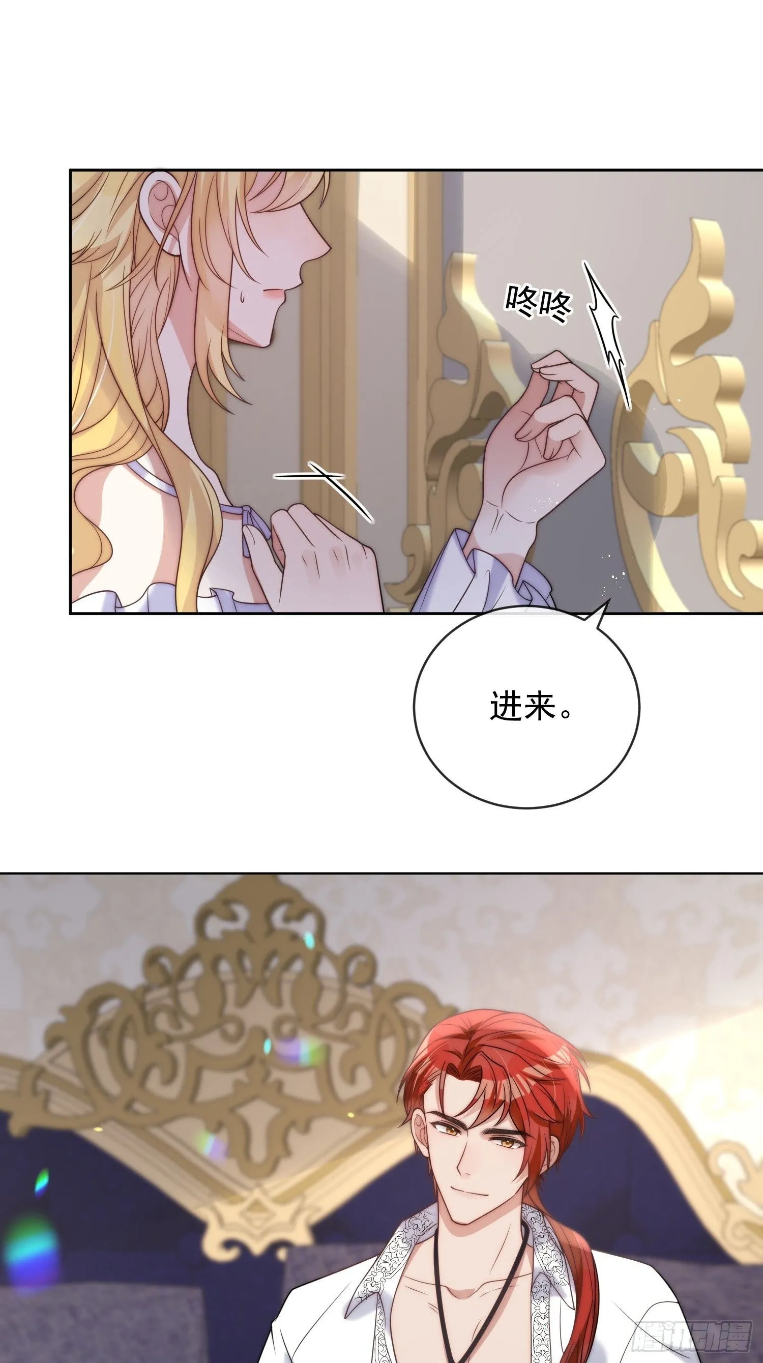 第八话 为什么抗拒我？1