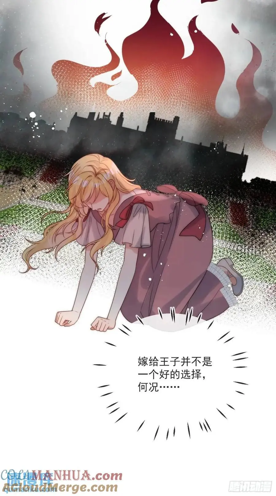第四十六话 怀斯特的宝藏6