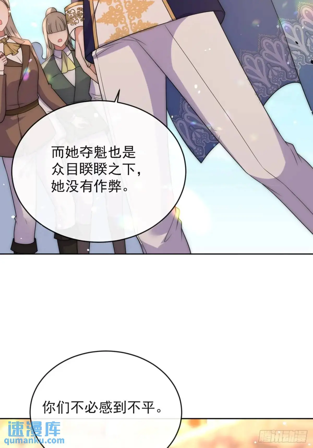 第二十六话 查理王子喜欢我？8