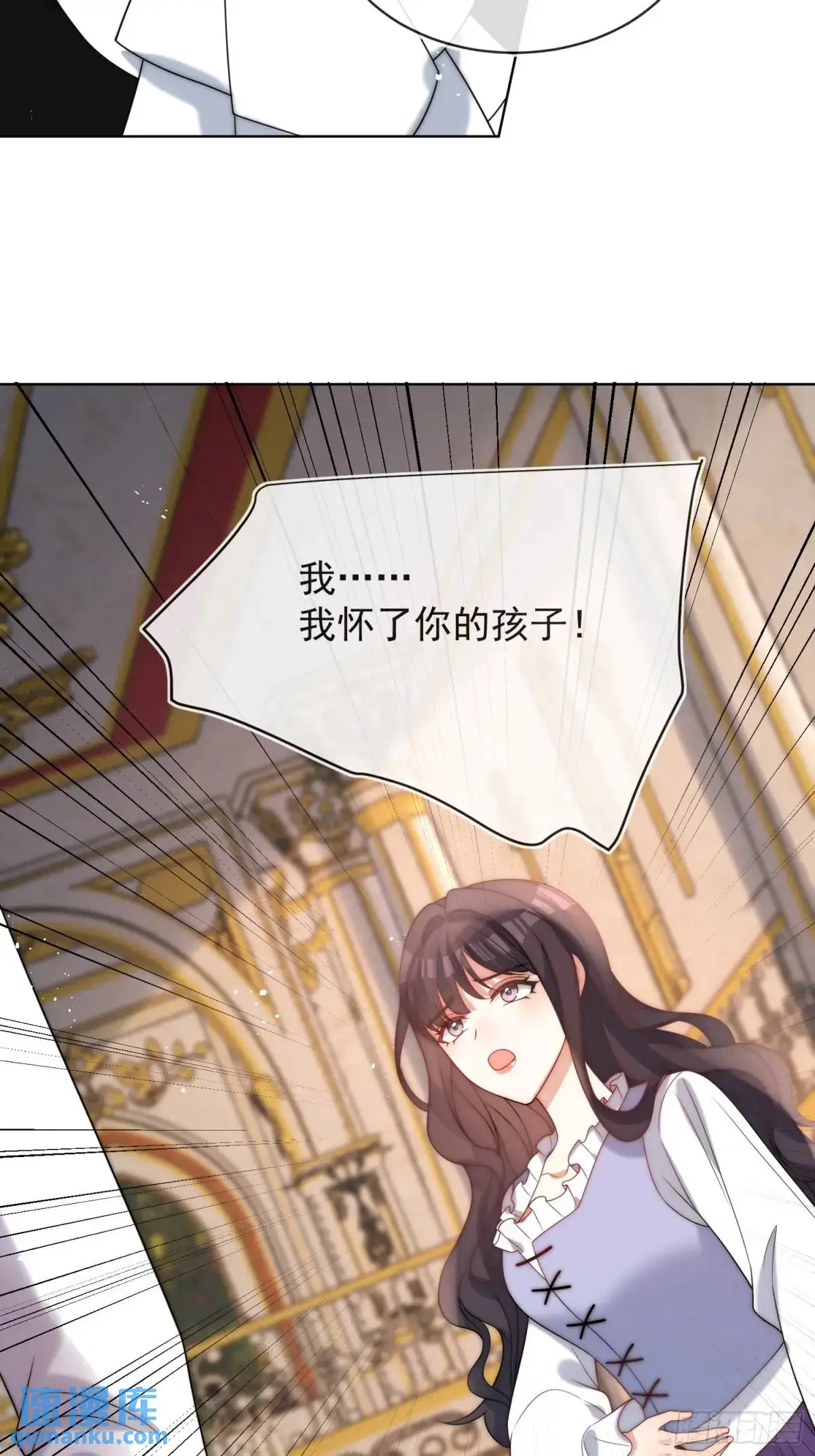 第四十话 我怀了你的孩子34