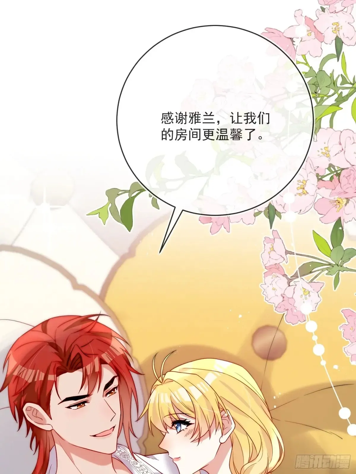 第六十七话 居然怀孕了？！4