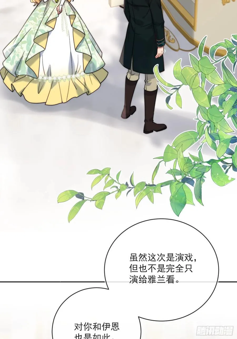 第六十六话 留着伊恩没用了26