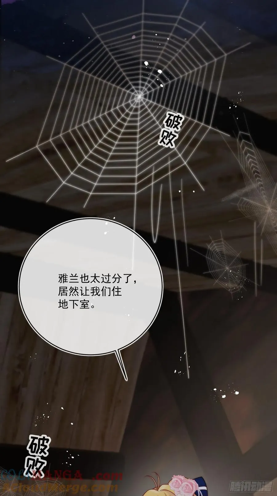 第六十话 一起泡温泉吧！22