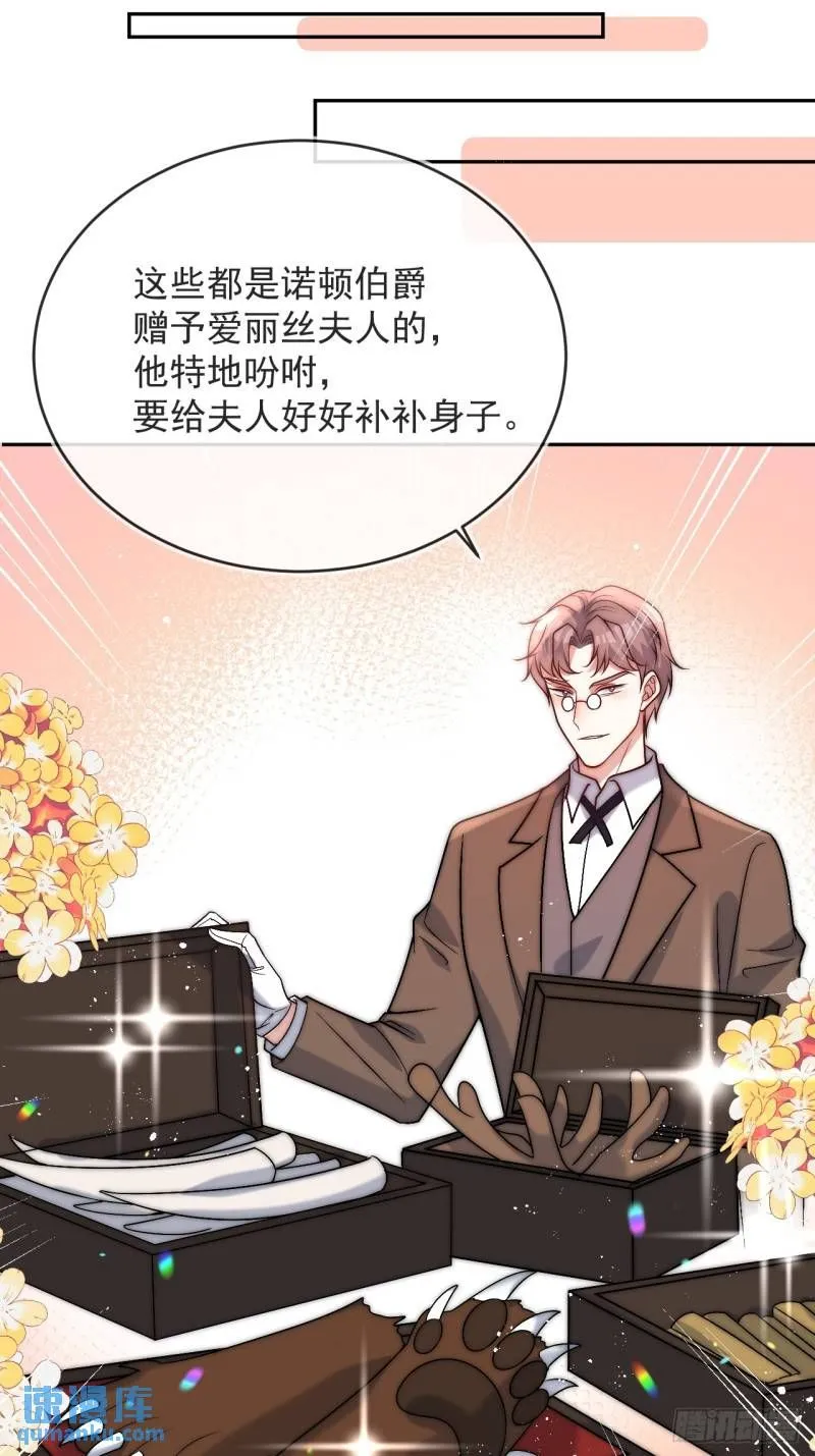 第十四话 你本来就是我的夫人18